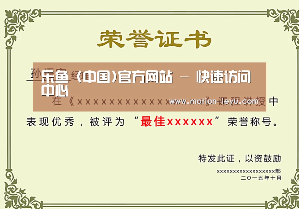 荣誉证书一(图1)