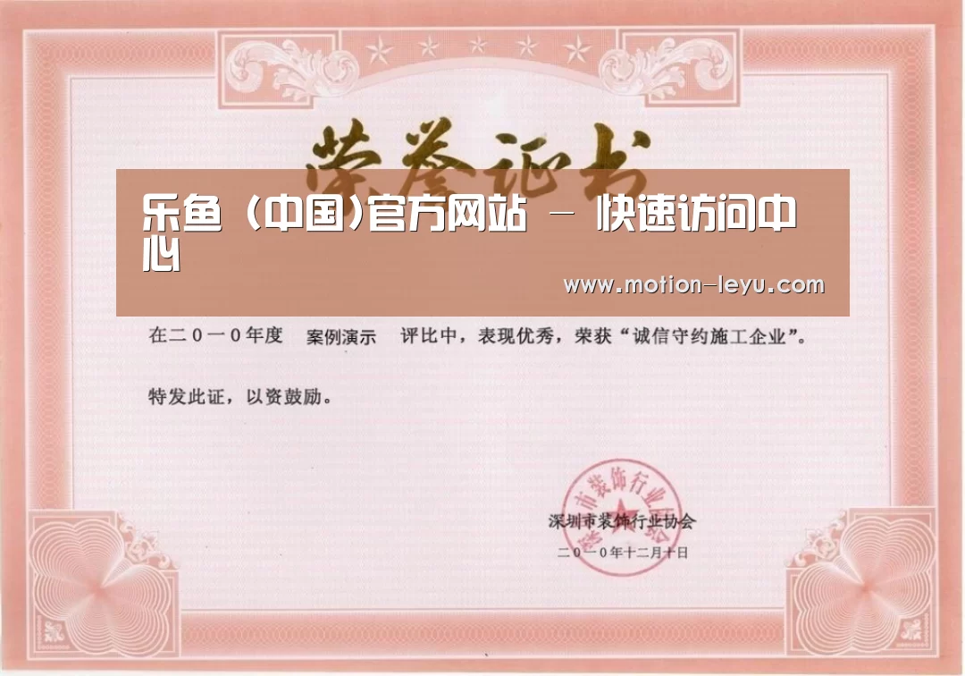 荣誉证书二(图1)