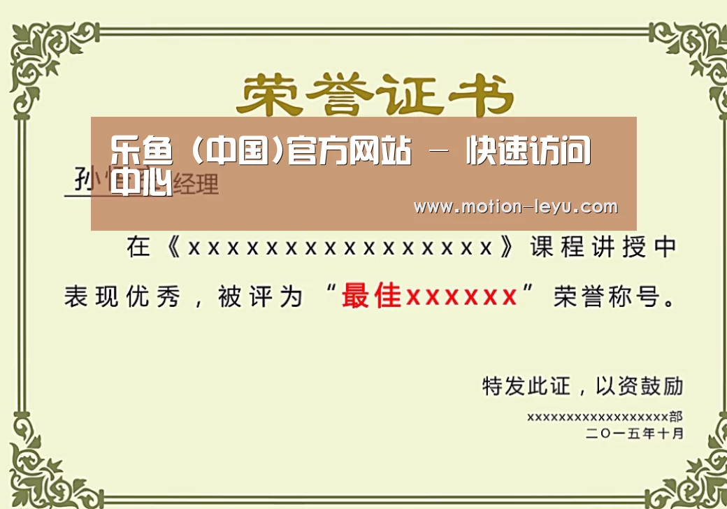 荣誉证书一