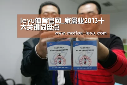 leyu体育官网