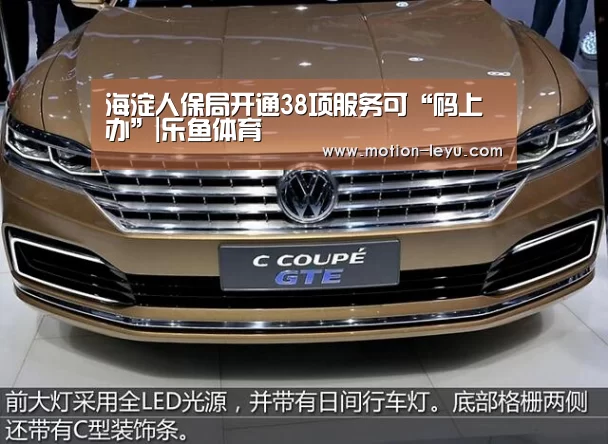 海淀人保局开通38项服务可“码上办”|乐鱼体育(图3) leyu体育官网