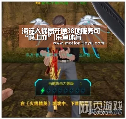 海淀人保局开通38项服务可“码上办”|乐鱼体育(图2) 乐鱼官网登录