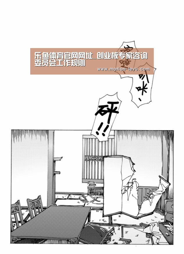 乐鱼体育官网网址_创业板专家咨询委员会工作规则(图2) 乐鱼官网登录