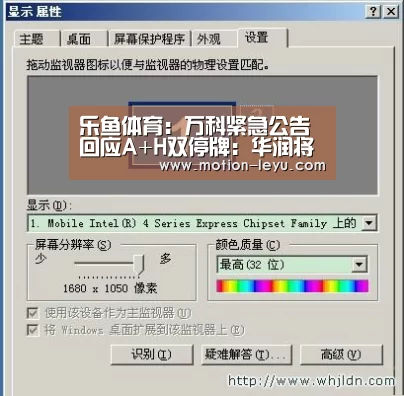 乐鱼体育:万科紧急公告回应A+H双停牌:华润将筹划所持股份重大事项(图2) 乐鱼官网登录