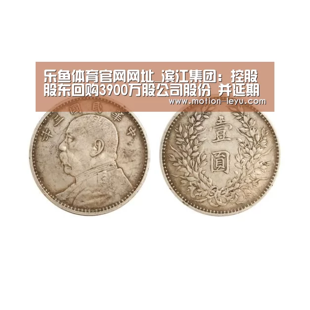 乐鱼体育官网网址