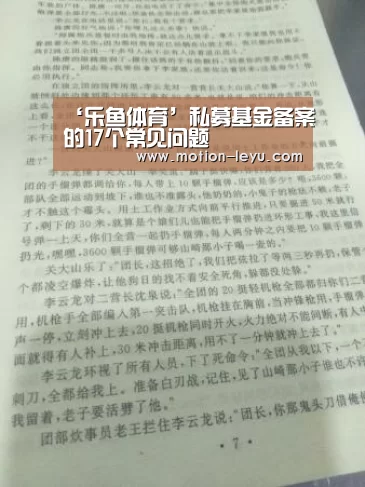 leyu体育官网