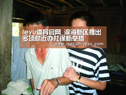leyu体育官网