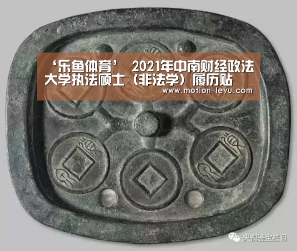 乐鱼体育