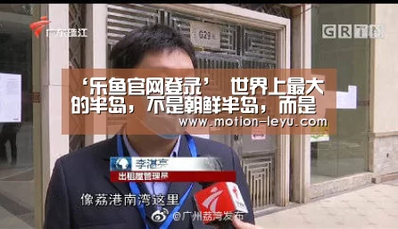 乐鱼官网登录