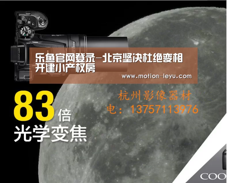 乐鱼官网登录-北京坚决杜绝变相开建小产权房(图3) 乐鱼体育