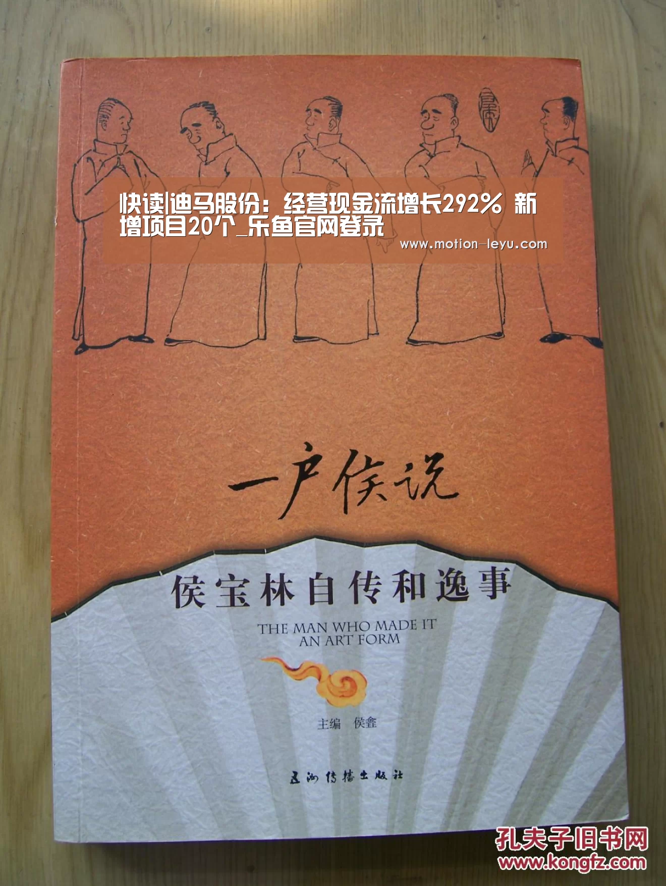 快读|迪马股份:经营现金流增长292% 新增项目20个_乐鱼官网登录(图1) 乐鱼官网登录
